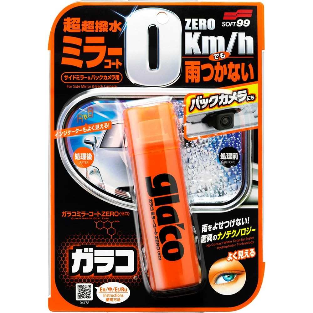 Glaco Mirror Coat Zero: Visibilidade Impecável em Dias Chuvosos para Retrovisores