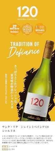 VINHO 120 RESERVA ESPECIAL CHARDONNAY 750ml - imagem 4