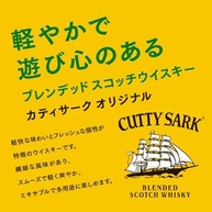 whisky imp cutty sark s/cart 700ml - imagem 3