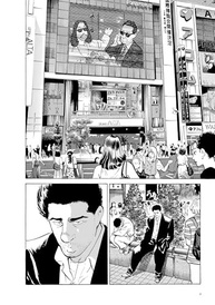 Old Boy Mangá Volume 2: A Vingança se Intensifica! - imagem 5