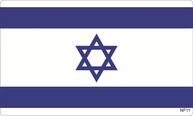Adesivo Bandeira de Israel 7,6x12,7cm - Vinil Premium | Expresse seu Orgulho! - imagem 1