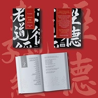 Dao De Jing (Tao Te Ching) de Laozi: Sabedoria Milenar em Edição Bilíngue - imagem 4