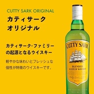 whisky imp cutty sark s/cart 700ml - imagem 2