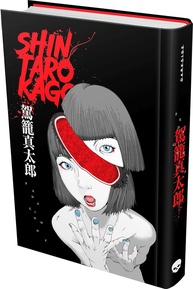Pedacinhos: O Body Horror Japonês de Shintaro Kago que Desafia a Lógica - imagem 1