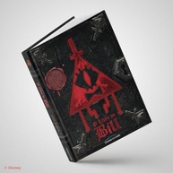 O Livro do Bill Cipher: Edição Brinde Exclusiva - Gravity Falls - imagem 4