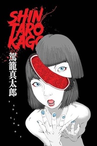 Pedacinhos: O Body Horror Japonês de Shintaro Kago que Desafia a Lógica - imagem 3