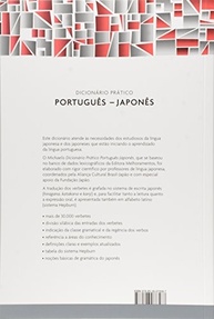 Dicionário Prático Português-Japonês Michaelis: Sua Ponte para Novas Culturas - imagem 3