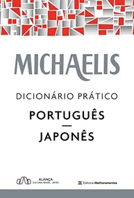 Dicionário Prático Português-Japonês Michaelis: Sua Ponte para Novas Culturas - imagem 2