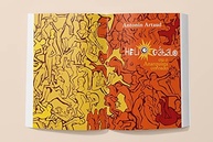 Heliogábalo ou O Anarquista Coroado: A Revolução do Imperador Romano por Antonin Artaud - imagem 3