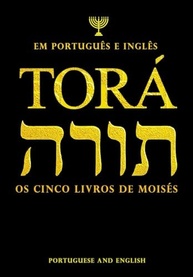 Torá Bilíngue Português/Inglês com Letras Grandes - Pentateuco Completo - imagem 2